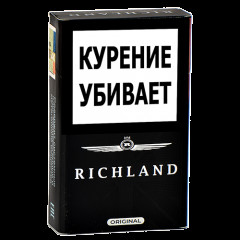 Сигареты Ричленд Кинг Сайз Ориджинал (Richland King Size Original)